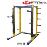 제일휘트니스 파워랙 JA-209  스쿼트 치닝 헬스크럽용 국산  프리 웨이트기구 : 제일휘트니스