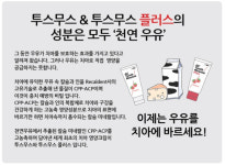 행복치카 GC투스무스플러스 불소함유 치과전용 충치예방 잇몸영양제 투스무스 : 행복치카