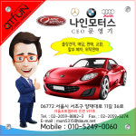 중고자동차판매 방문고객 늘려주는  캐리커처 랜딩페이지제작 콜백문자서비스 1개월 벤츠 아우디 BMW 렉서스 오토겔러리 저가판매 고가매입... 