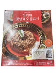 사리원 옛날 육수 불고기 1.9kg  코스트코 불고기 메밀면 냉동 택배 발송 불가 상품 (고양시, 서울 강서구, 파주시 전지역 무료 직배송)... 