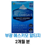 부광약품 BK 에스키모 알티지 오메가3 2개월분 : 헤이팜
