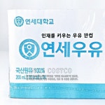 연세우유 멸균우유 200ml x 24  코스트코 : 넘버원코스트코구매대행