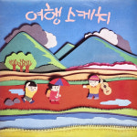 여행스케치 1집 LP 별이 진다네 1989 (자켓 Ex++ 음반 Ex++) : 흥까비 레트로샵