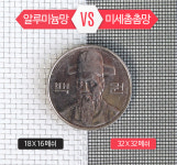 방충망 셀프교체 미세먼지 롤 창문 모기장 촘촘 미세망 100cmx10cm : 파머스홈