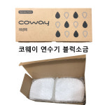 BB08/BB15-A 코웨이 연수기  블럭소금(재생제)정제염 한박스 두개 : 필유FY