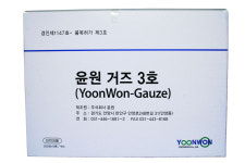 윤원거즈 3호 5cm X 5cm X 8겹 국내산 : 경은메디칼