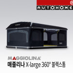 오토홈 루프탑텐트 매졸리나 360 블랙스톰 X-large : 캠핑리버