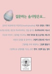 [인생발전소] 최소한의 하브루타 : 그날그날 글쓰기