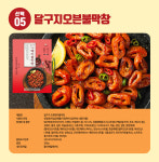 달구지오븐돼지불막창 300g 한입막창 대구 에어프라이어 캠핑 : 온미래푸드시스템