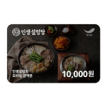 [인생설렁탕] 1만원권 : 스마일콘