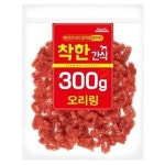 착한간식 오리링 300g 강아지 애견간식 : 워키토키 스토어