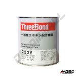 60일소요 쓰리본드 ThreeBond 2236 1액형 에폭시계 접착제 1kg/can 스리본드 : 드림몰Dreammall