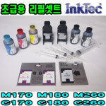 삼성프린터잉크충전 SCX1360 SCX1365 SCX1365W SL-J1660 J1663 J1665 J1760 INK-M170 M180 M260 C170 C180 C260 리필잉크 : 잉크사오