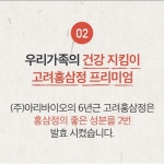6년근 고려홍삼정 프리미엄 10gx30포 1박스 홍삼선물 피로회복 면역력 기억력 : 연애하는 남자들의 쇼핑몰