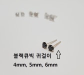 925 은 실버 볼 큐빅 하트 초승달 꼬임 스틱 미니 귀걸이 여자 친구 딸 생일 선물 : 마할키타