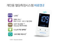 한독 바로잰 / 혈당측정기 (혈당측정기+채혈기+채혈침+건전지) : 메디컬스토어-국제의료기