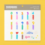 [란다방] 굿노트 스티커 / 디지털다꾸 / 매일매일 축하해 : 란다방
