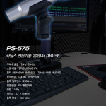 카날스 PS-575 고감도 유선 콘덴서 마이크 합창단 녹음용 교회 성당 행사용 성가대 : 인풋사운드