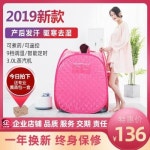 원적외선 가정용 독소배출 찜질방 성인용 스팀 사우나 1인분 독소 배출 훈증 월별 발한 : 스바냐