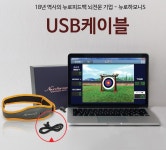 USB케이블 (뉴로하모니S 밴드와 컴퓨터 연결선) 파낙토스 쇼핑몰 : 뉴로하모니 브레인코리아
