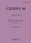 피아노레슨지도서 체르니30 (ISLS-202) : 일송미디어
