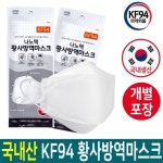 kf94 귀안아픈 마스크 귀편한 약국 국산 덴탈 중형 대형 식약처 비말차단 숨쉬기편한 : 홈테리어일번지
