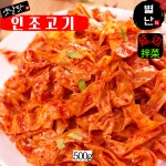(당일발송) 인조고기 무침 샤브샤브 마라탕 두부면 밥 두유피 두부피  500g : 연변찹쌀순대 반찬