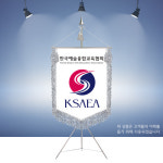 컴퓨터자수기 기계자수 정기 협회기 협회깃발 기제작 G2027 : 명품깃발진