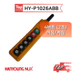 한영넉스  HY-P1026ABB /호이스트 크레인 리프트 펜던트 스위치 : elecmarket
