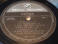 가요LP  해변가요제-여름/구름과 나 : 필레코드