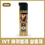 제트파워 IVT바퀴 에어졸 500mL : 레스큐탑