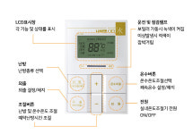 [경동나비엔] 경동 보일러 온도조절기 NR-20S : 열남이보일러