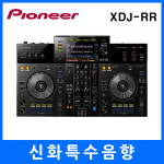 pioneer / 파이오니아 / XDJ-RR / XDJ RR : 신화특수음향2