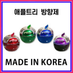 차량용 방향제 아로마 냄새제거 - 애플트리 : 뽀이소