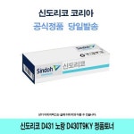 JAA977950신도리코 D431 노랑 D430T9KY 정품토너 CM3033 CM2073 D432 : ss-mall
