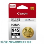 PBL702034캐논(정품) PIXMA MG2590 검정 대용량 흑백잉크 정품흑백잉크 정품프린터잉크 : ss-mall