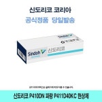 TCS508485신도리코 P410DN 파랑 P411D40KC 현상제 C402 P411N P416DN : ss-mall