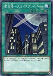 마천루-스카이스크레이퍼- DP23-JP021 노말 일본판 유희왕 : 카드 Station