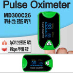 산소포화도 측정기 MD300C26 펄스옥시미터 맥박측정 휴대용 태양메디텍 : 메디준