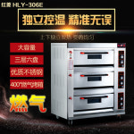 대형 베이킹 광파 홍릉 액화석유가스 오븐 상업용 가스오븐 3단 6판 케이크 : 에스겔