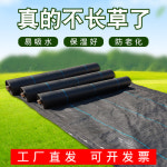 부직포 농업용 잡초 방지 방초포 제초농용 덮개천인 천과원 과수항노화페 비닐하우스 : 여호수아Joshua