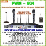 다이버시티 무선마이크 PWM-904 듀얼채널 고급형 예배당 방송실 회의실 관공서용 정품 : 세림전자