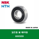 6005DD 6005DDC3 6005 2RS 6005LLU 일제 NSK NTN 깊은홈 볼 베어링 DD(고무커버)타입 내경 25MM : 코스모스상사