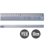 사무용품 자 제도용자우진상사 알루미늄컷팅자 50cm : 마켓여왕