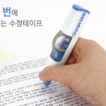 펜 타입 두께 얇은 롤러 리필 화이트 수정 테이프 6m 문서 서류 필기 글씨 수정 지우기 제거 필수 필기 도구 : 반짝반짝 상점
