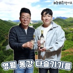 아띠라이프 다슬기기름 동강참다슬기 진액 올갱이즙 다슬기엑기스 농축액 : 은하수 마트