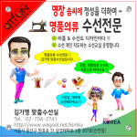명품의류수선 방문고객 늘려주는 캐리커처 랜딩페이지 제작 및 미니홈페이지 1개월 리폼 수선전문 수선개인지도 맞춤수선 수선교실운영... 