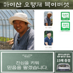 마이산 오형제  건목이버섯50g 청정지역 : 네츄럴월드