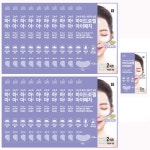 하이드로겔 아이패치 콜라겐 마스크팩 눈밑 눈가 팔자 이마 미간 주름 패치 리프팅 84매 : 로로스키니 브랜드