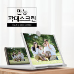 만능 확대스크린 10인치 12인치 HD고화질 스마트폰 화면 확대 : 커먼하우스 생활리빙